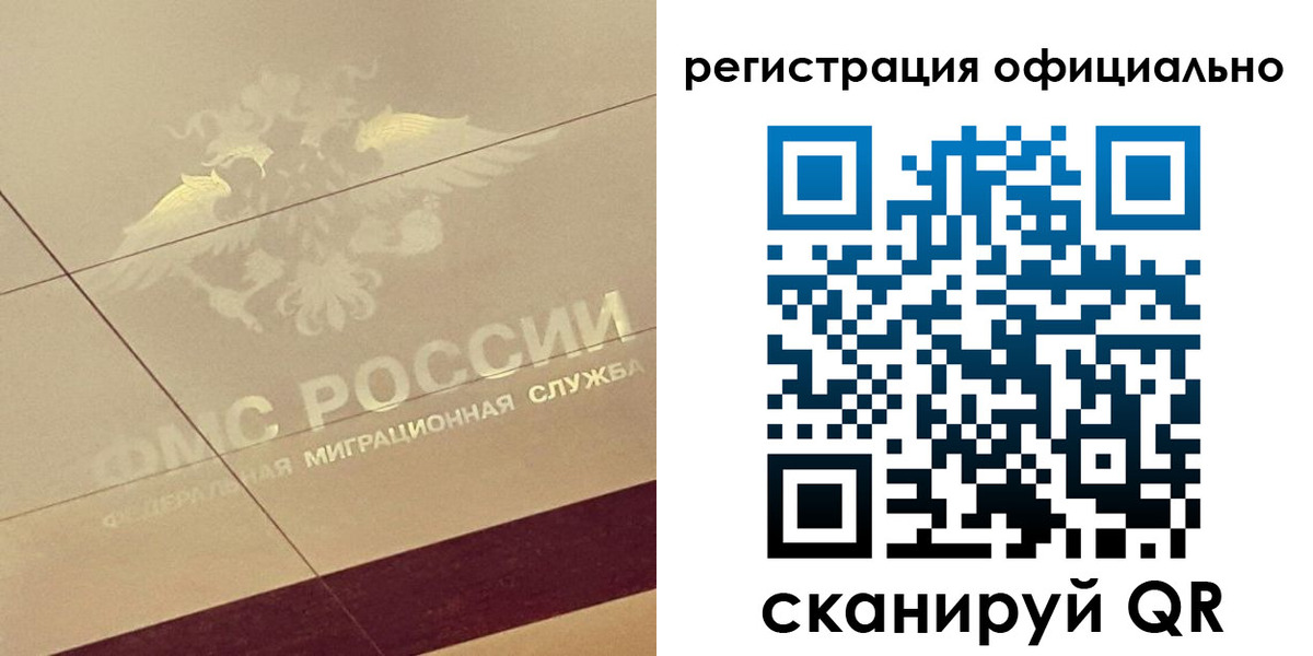 прописка ребенка в Зиме