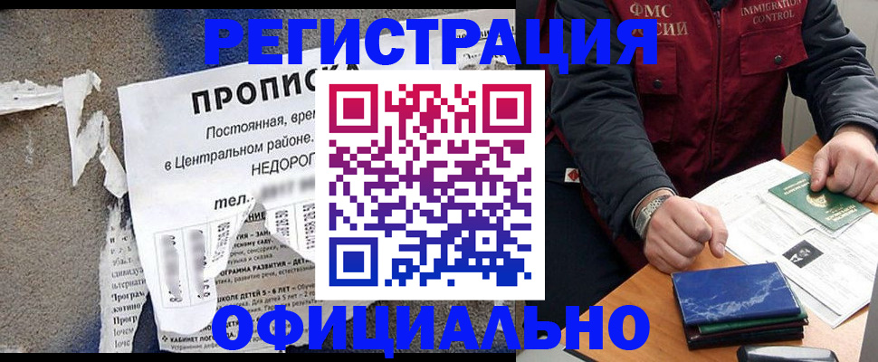 временная регистрация адрес в Зиме