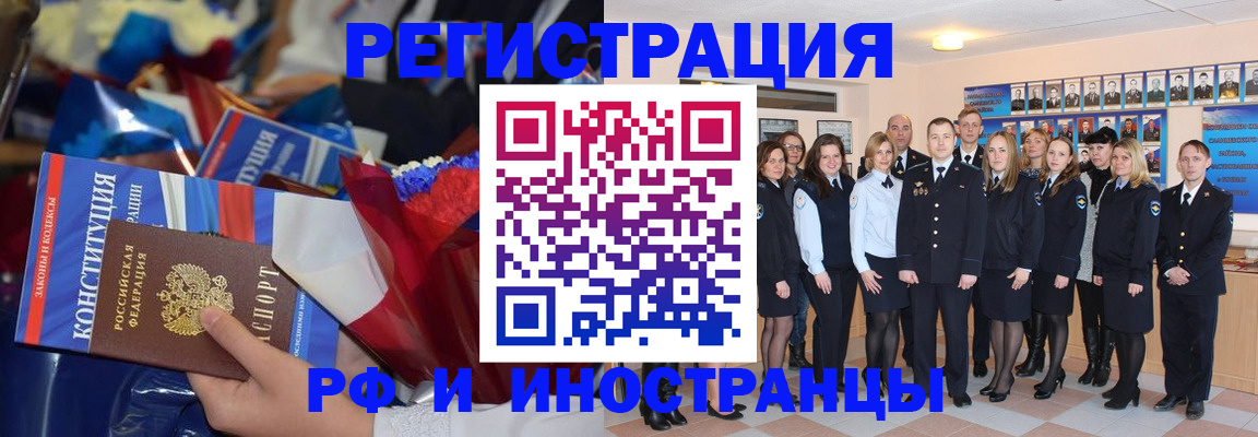 временная регистрация собственник в Зиме