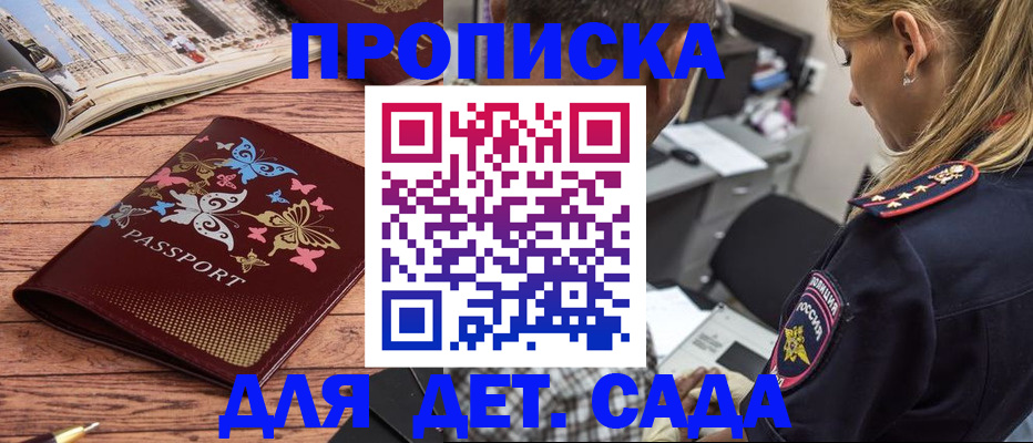 регистрация в Зиме